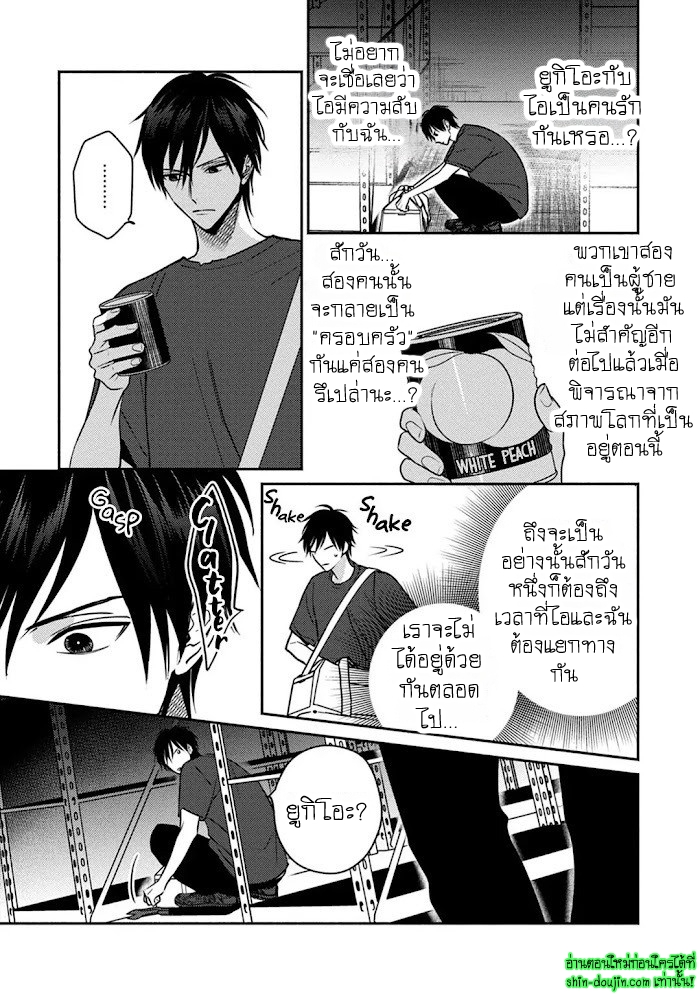 Undead EP 1